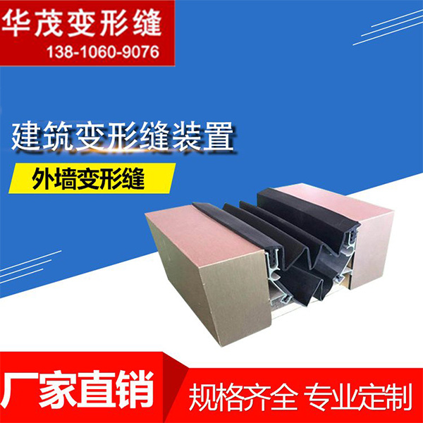 廠家直銷橡膠嵌平型外墻變形縫材料高彈性熱塑橡膠