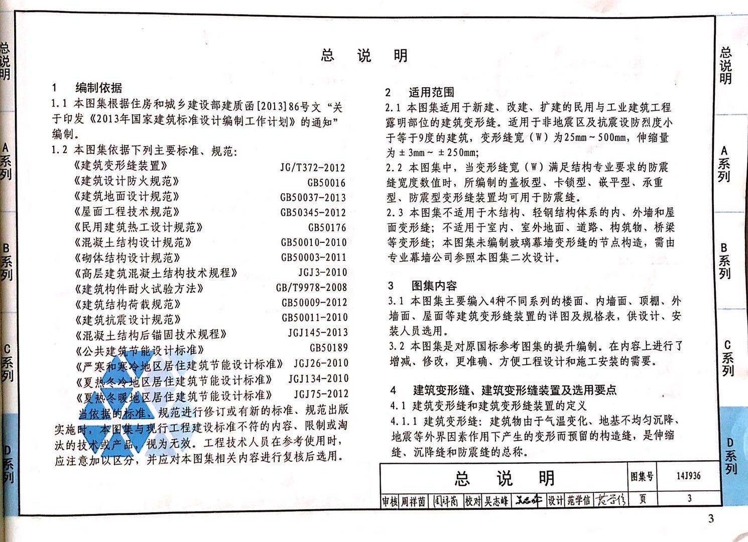 國標圖級 (68)